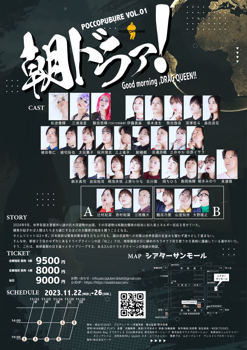 poccopubre's tweet photo. #朝ドラァ
明日以降チケット日にちごとにおまとめしておりますので、ご希望���方は以下よりご予約ください👠

11/24 19:00(本日22時締め切り)
https://t.co/NlwZ0nVGpg

11/25 14:00/19:00
https://t.co/batAfF1xW7

11/26 14:00
https://t.co/nAokKh3BNG

明日以降も御来場お待ちしております！ https://t.co/qMCS7Tot9D