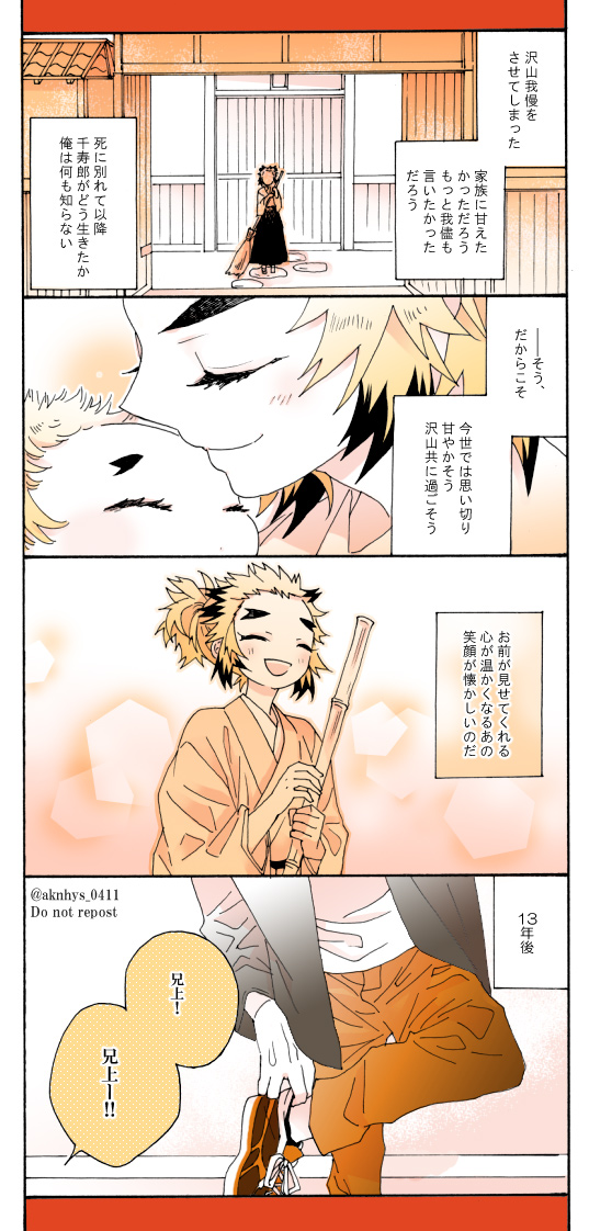 1123の日なので(再掲)1/2 