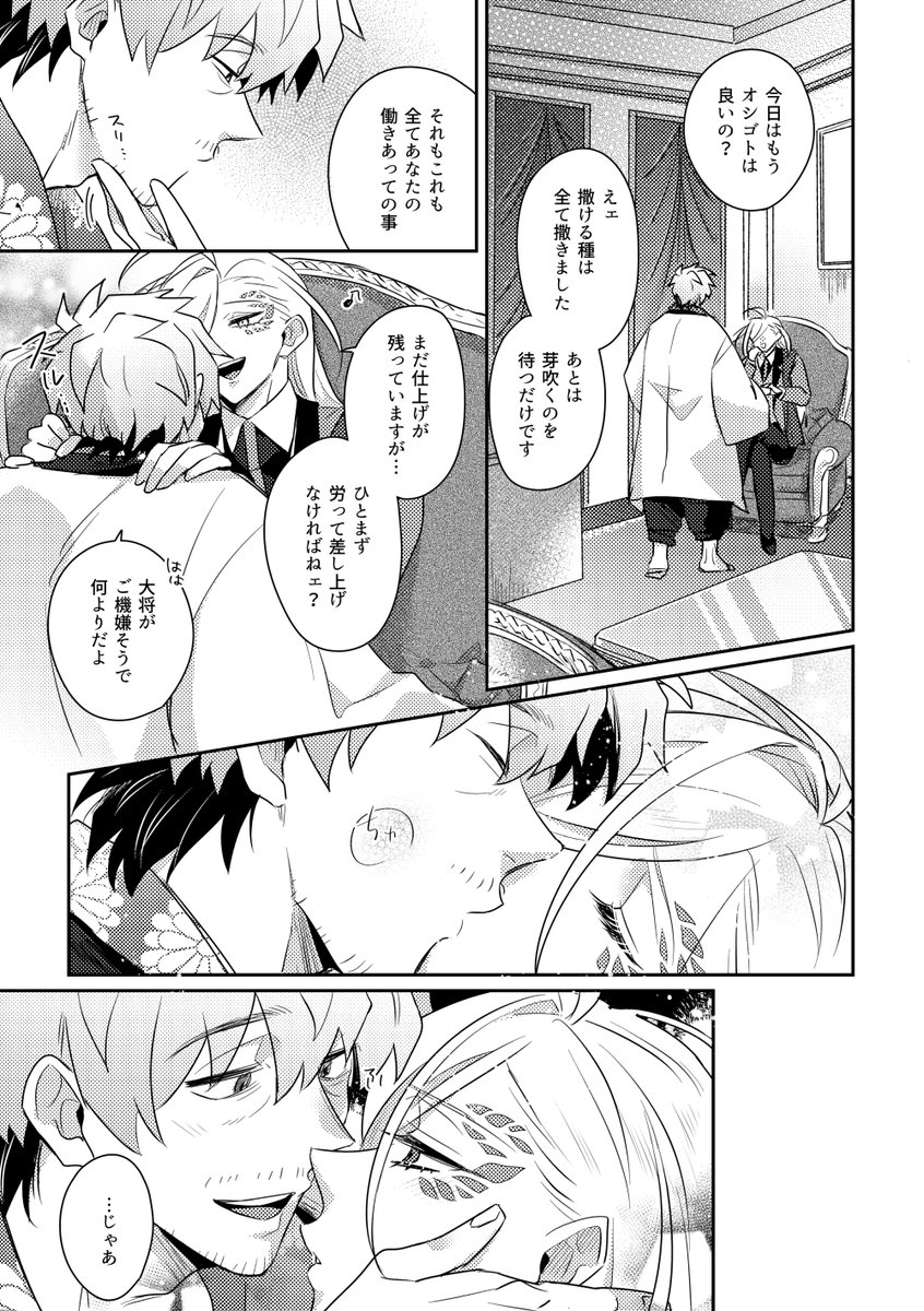 12/17恋朽モクチェズ新刊一冊目サンプルです
M気質チェに付き合ってSをしてくれるモによるソフトSM風味のモクチェズ本です。※守り手なので酷いことはしません
プレイ内容やR18パートはpixivにてご確認ください💛💜
pixiv:https://t.co/Xh893Yctho
🐯:https://t.co/oVDzNf4iHU 