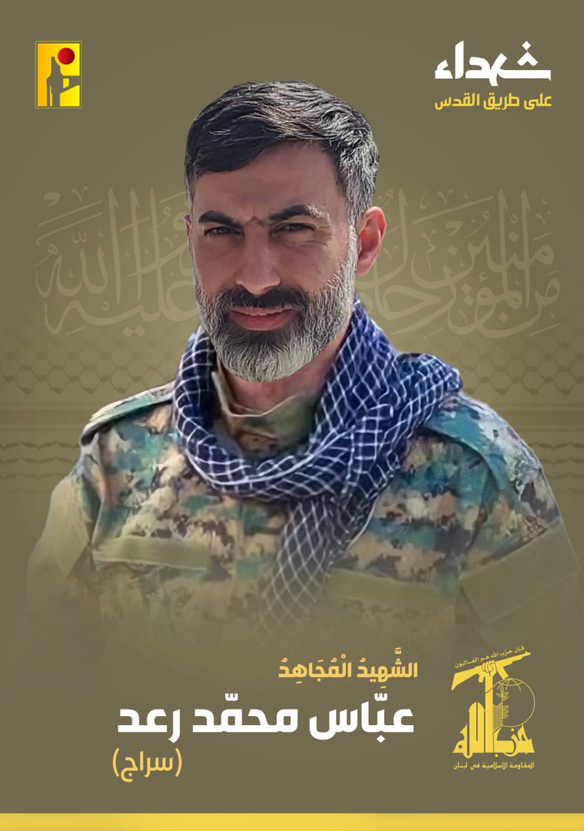 ArmedForcesIR09's tweet photo. Martyrs In The Path Of Quds:

- Abbas Muhammad Raad “Siraj” 
- Khalil Jawad Shehimi, “Siraj,” 
- Ahmed Hassan Mustafa, “the Angel of Hula,” 
- Muhammad Hassan Ahmad Shari “Karbala” https://t.co/olkh3yWW0D
