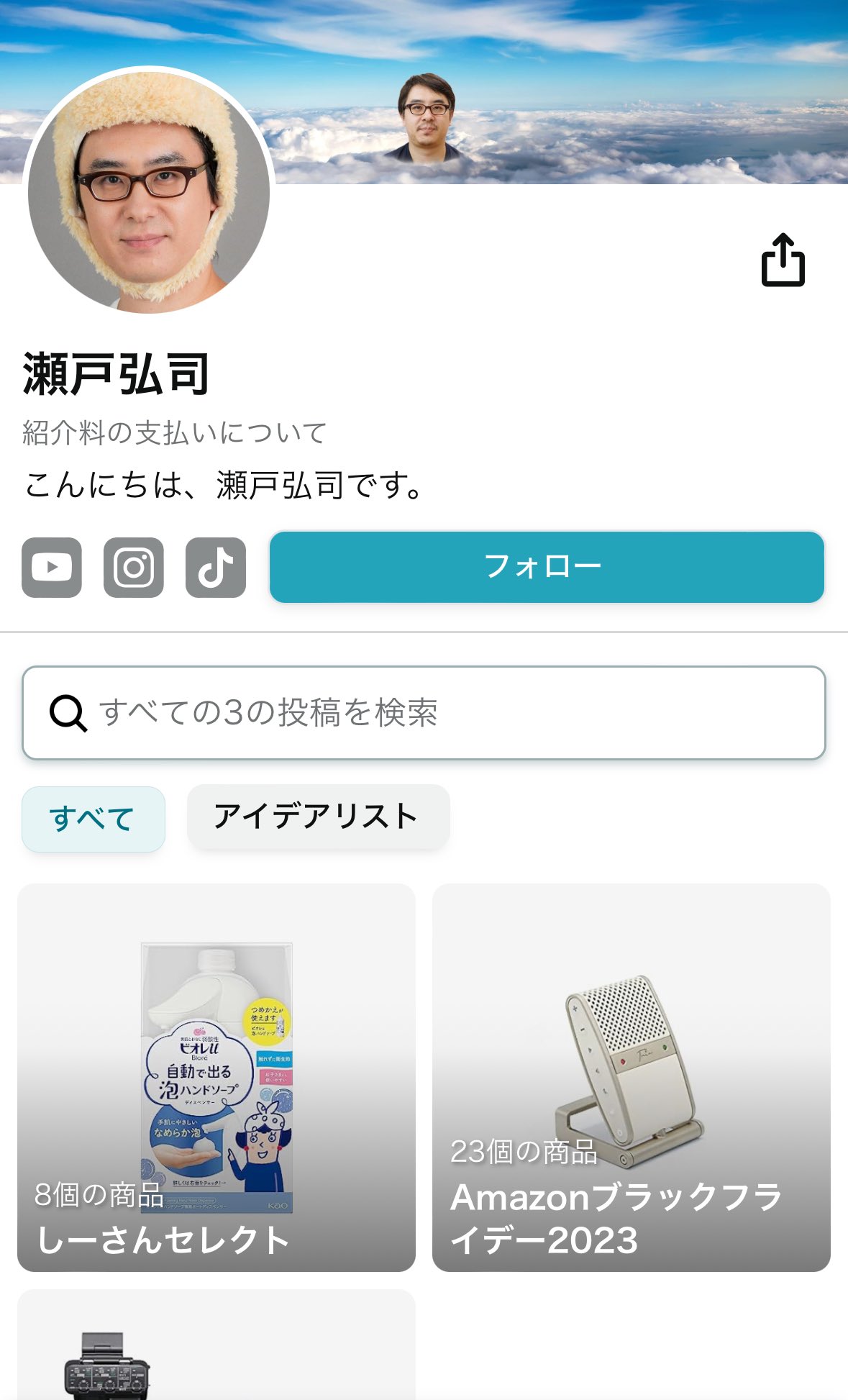 hobby販売/コメントは、お気軽に!!様 リクエスト 10点 まとめ商品 くろあめ on X: 