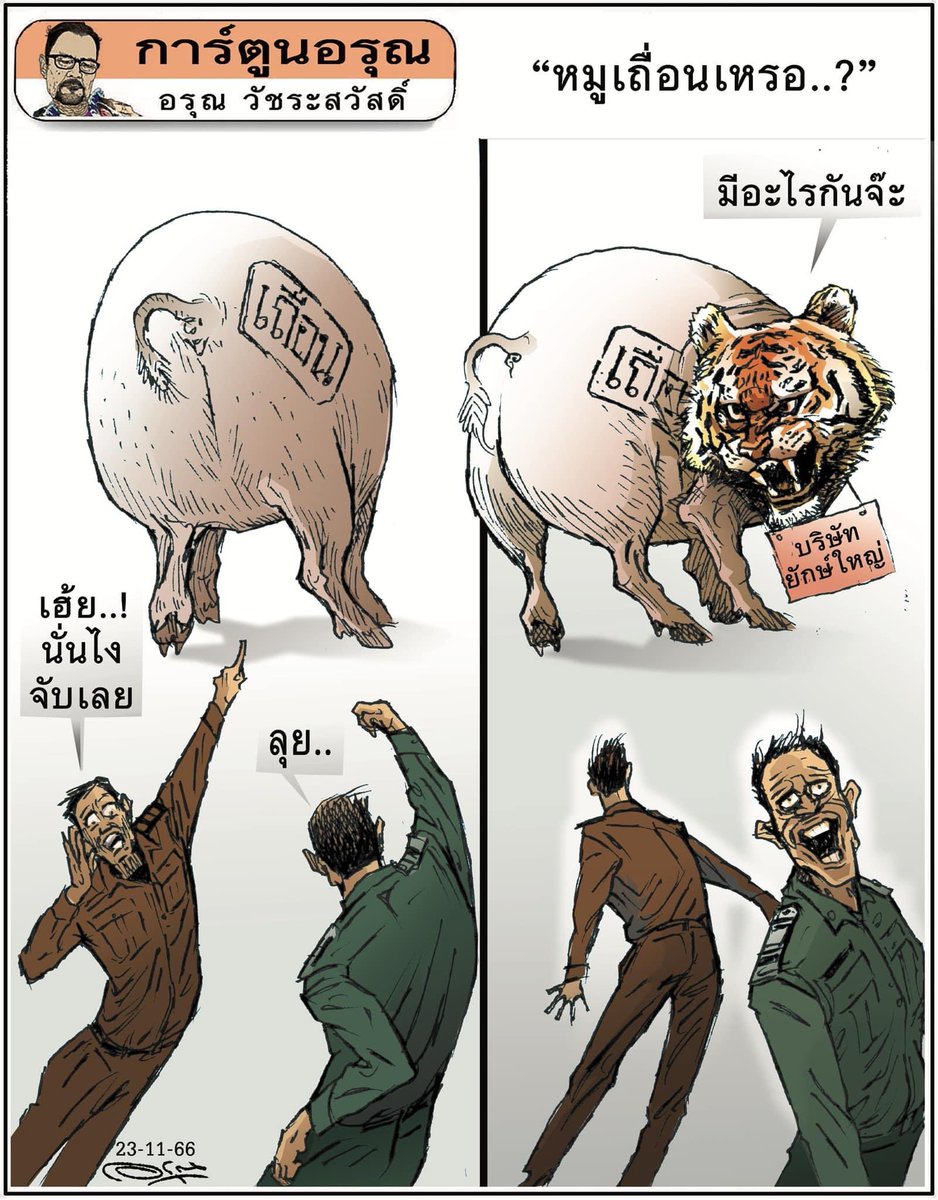 suthichai tweet media