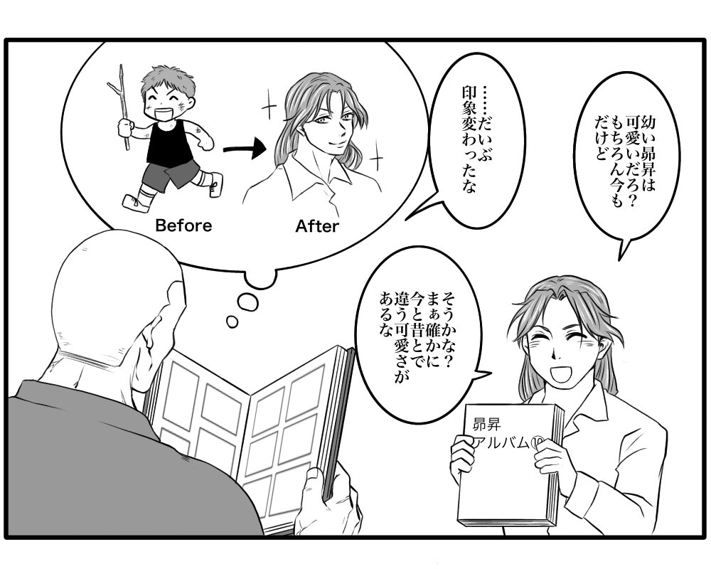 兄さん‼︎ 