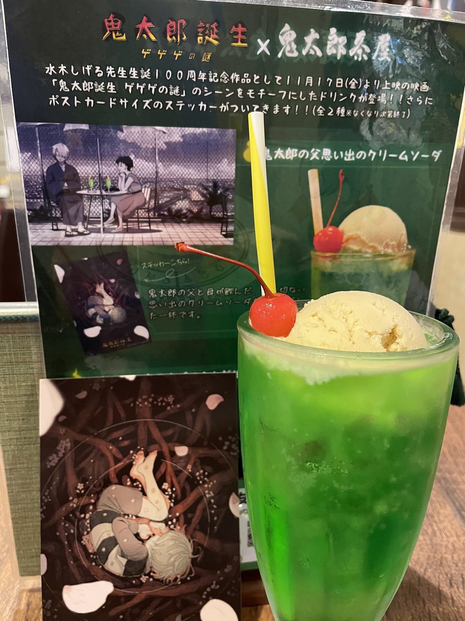 ゲゲゲの謎 コトブキヤくじ クリームソーダ S賞 水木 ゲゲ郎 セット ゲ謎 ゲゲゲの謎 コトブキヤくじ クリームソーダ S賞 水木 ゲゲ郎