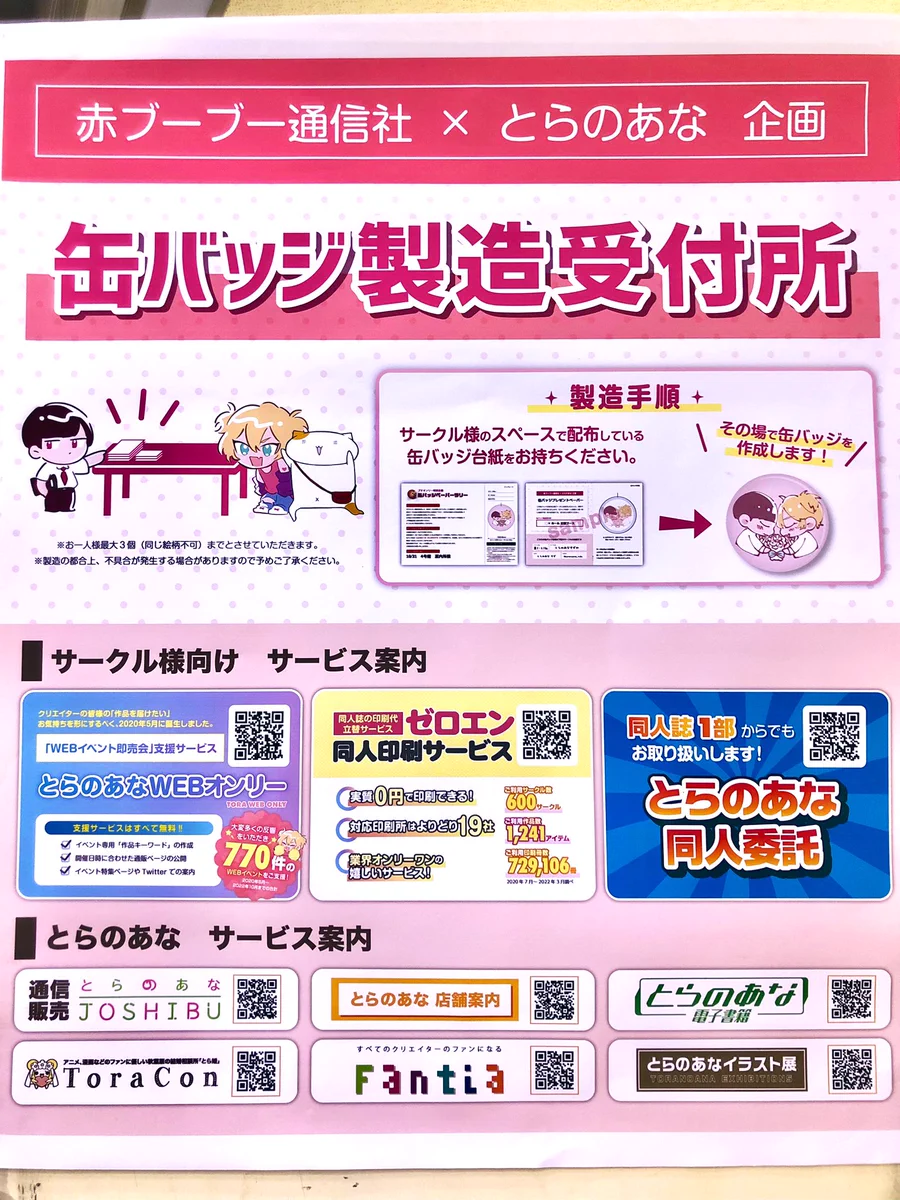 キカクリエ on X: 