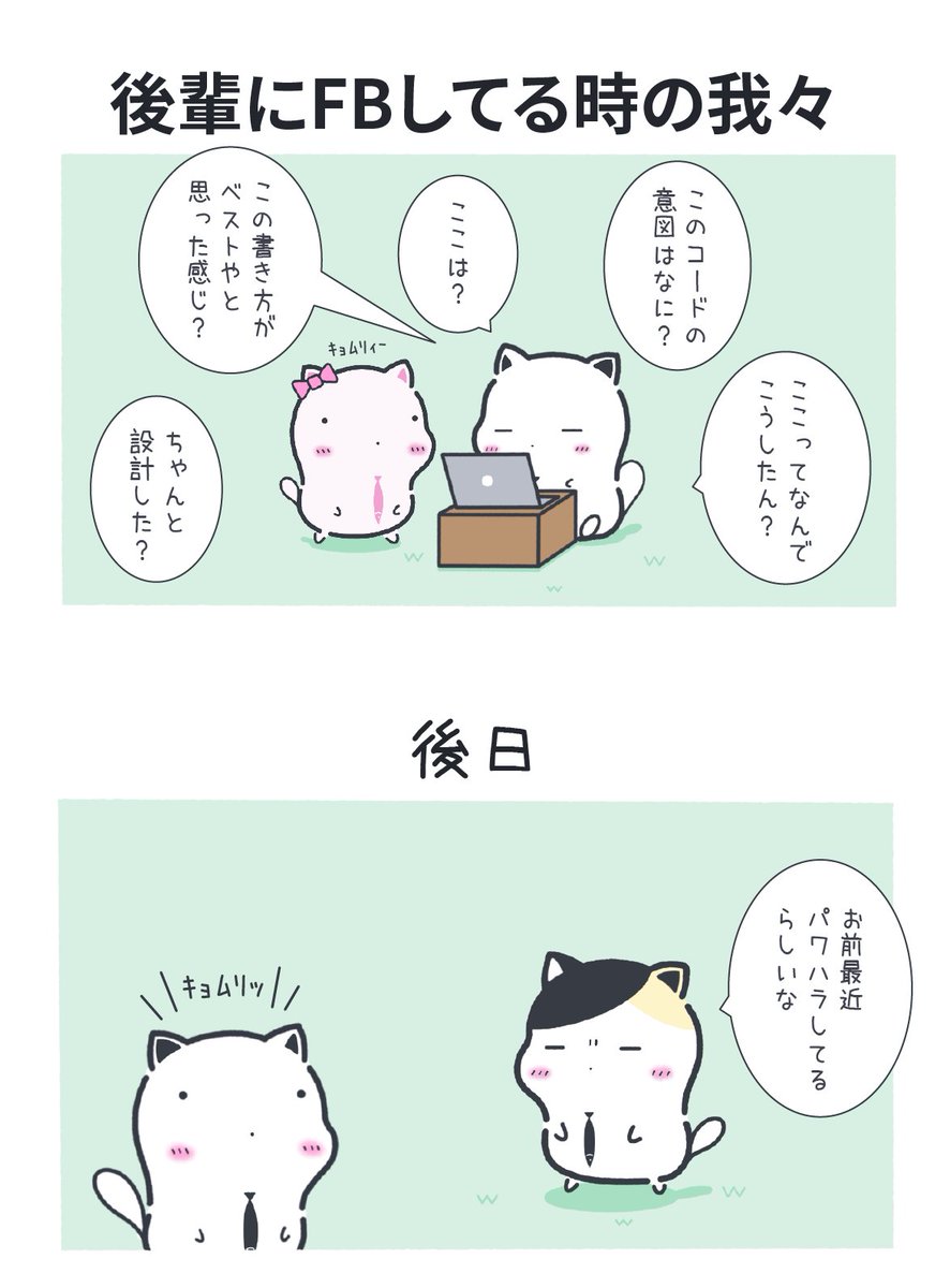 気になったことを聞いただけなのにパワハラだと密告される我々