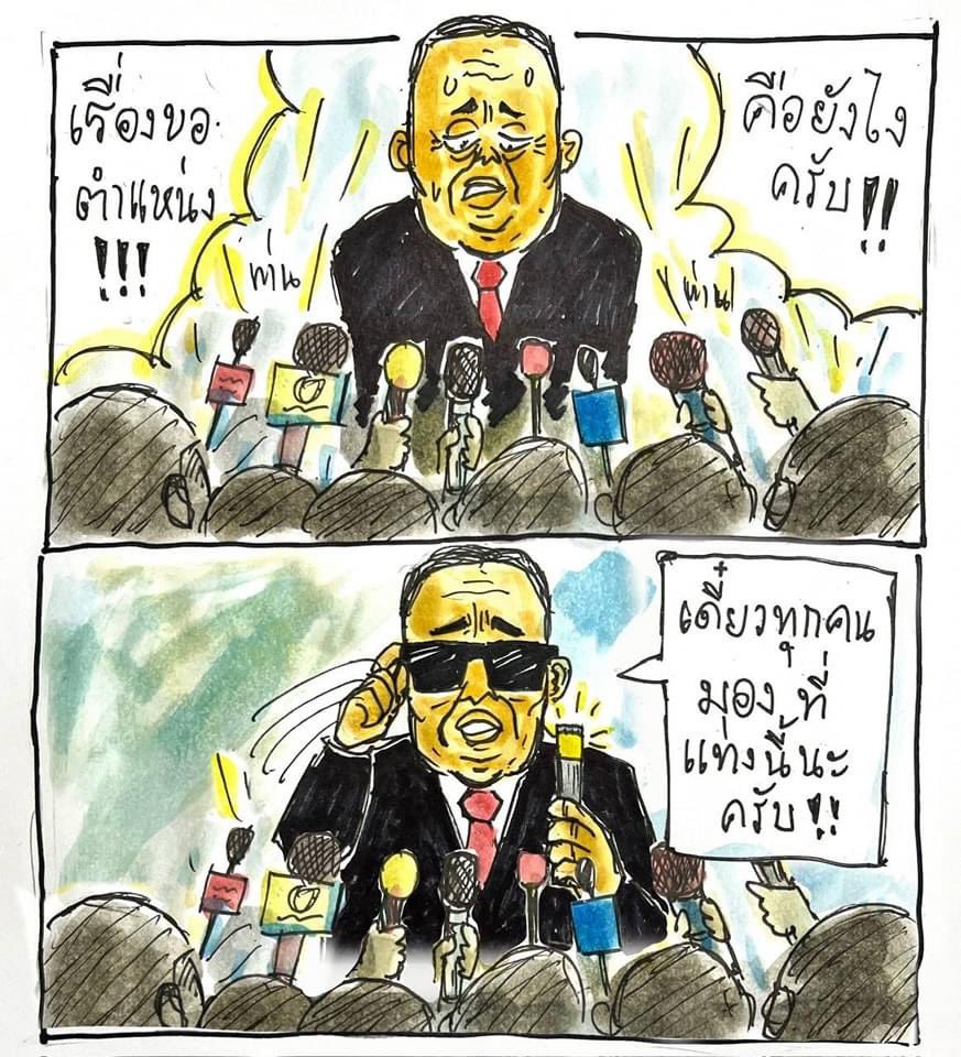 cartoonratom's tweet photo. ขอใหม่อีกรอบ

 #กาตูนร์ระทม #เศรษฐา #พรรคเพื่อไทย https://t.co/mu1gUYjE24
