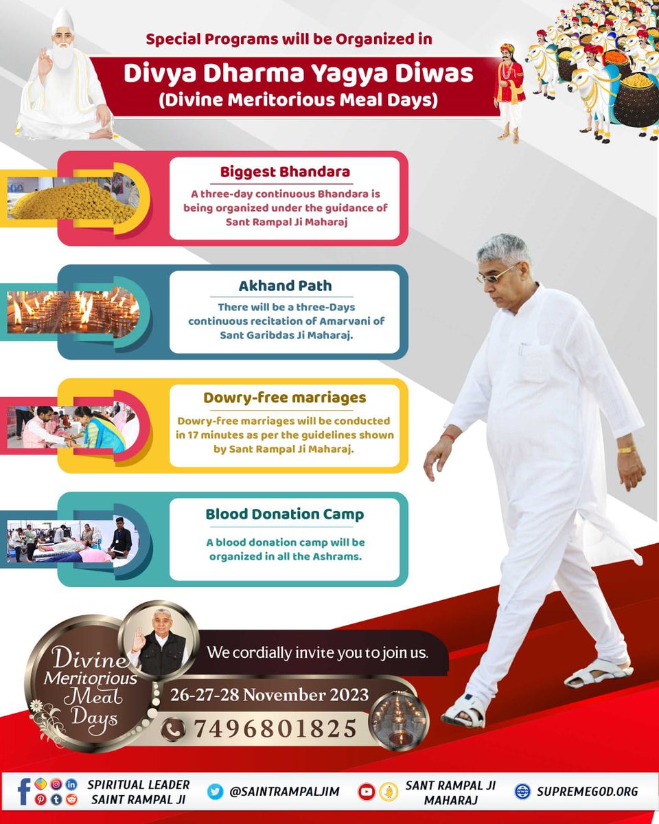 दिव्य धर्म यज्ञ दिवस के उपलक्ष्य में  26,27,28 नवंबर 2023  #DivineBhandaraBySantRampalJi के सतलोक आश्रमों में होने वाले  भंडारे में आप सभी सहपरिवार सादर आमंत्रित है।
दिव्य धर्म यज्ञ दिवस