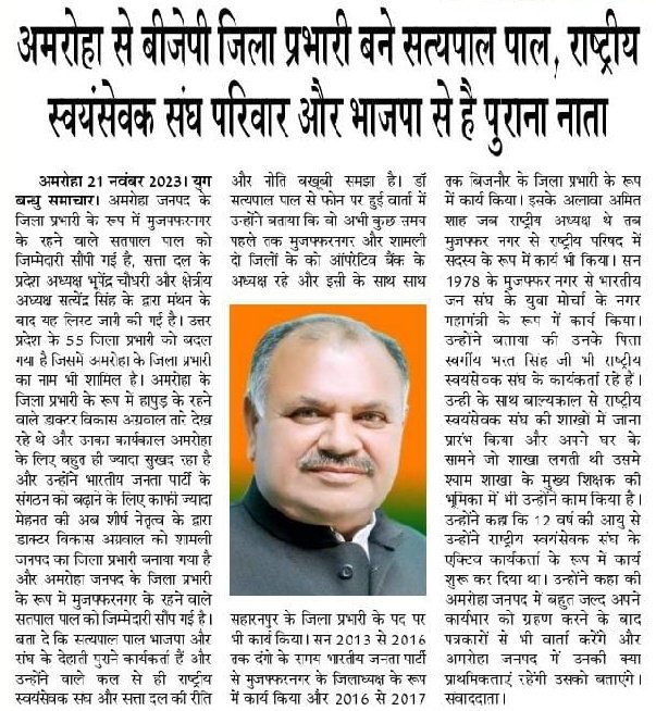 Bjpspsingh's tweet photo. सभी का बहुत-बहुत धन्यवाद https://t.co/58Teel5tFk