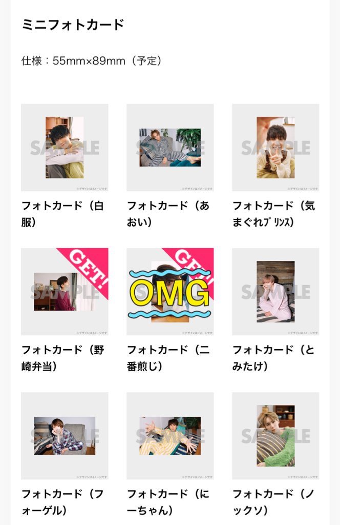 めせもあ JUNONくじ 交換

譲 黄、赤、紫、茶

求 フォトカード翡翠、缶バッジ濃桃、フォトカード複数3(赤翡翠)、アクキー・フォトカード黄、フォトカード紫

異種交換可能ですのでお気軽にお声かけください。