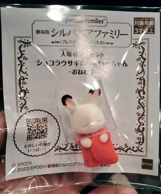 っは〜可愛い可愛い