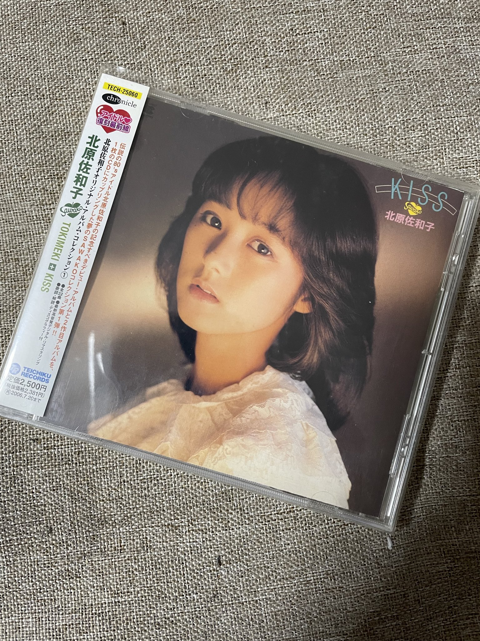 北原佐和子 オリジナル・アルバム・コレクション(1) TOKIMEKI+KISS