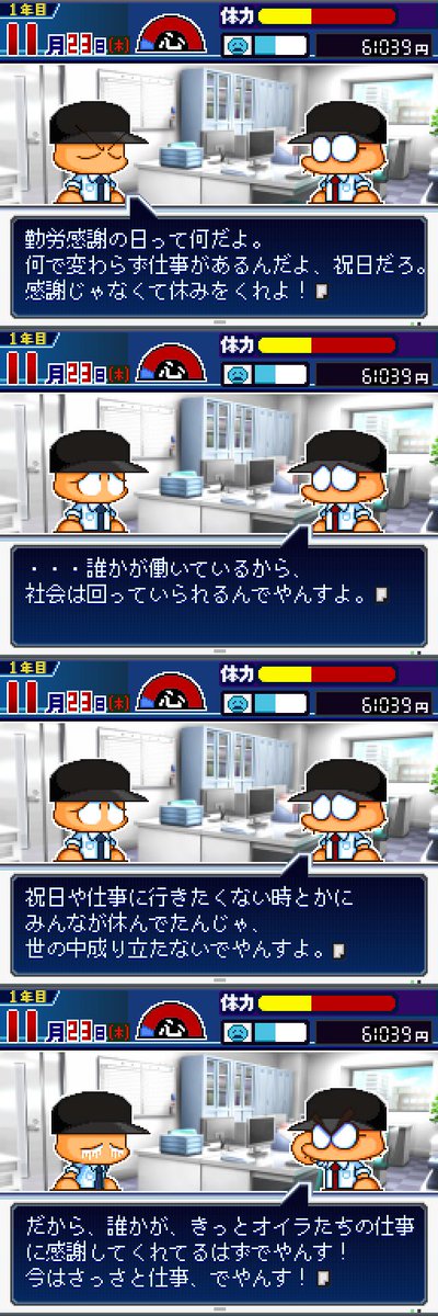 tyoumon_tw's tweet photo. 勤労クンポケット 勤労感謝の日編 https://t.co/Jvc8AGIbaE