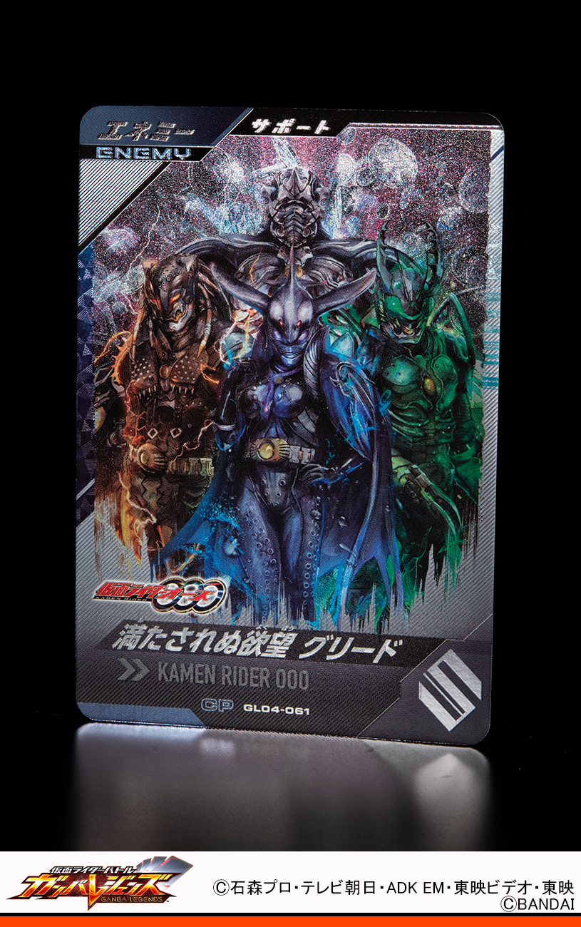 ガンバレジェンズ　欲望 gbl-sc03-058.jpg