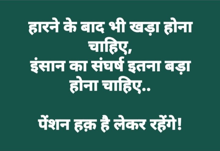 #RestoreOldPension  @PMOIndia @CMOfficeUP @ChiefSecyUP @FinMinIndia @kpmaurya1 @ArvindKejriwal @raghav_chadha @RahulGandhi @priyankagandhi @BBChindiLIVE @yadavakhilesh @pradeepsaralup @jpseth @Raghven76695882 @utecopsup