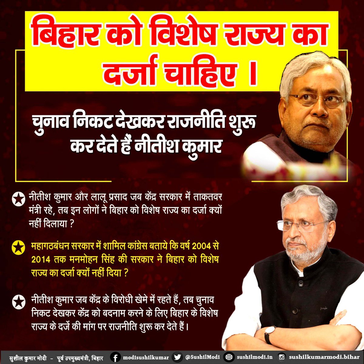 Sushil Kumar Modi (मोदी का परिवार ) (@sushilmodi) on Twitter photo 