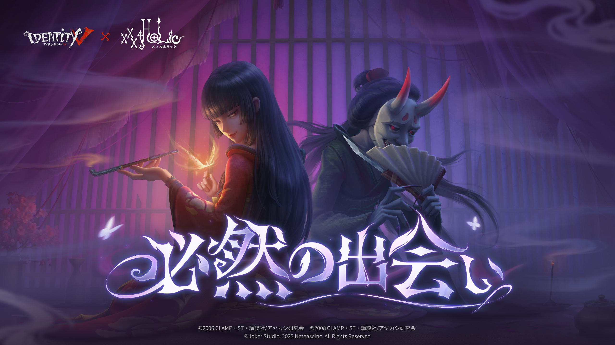 灯白社、日本で人気を博した「第五人格 neo」シリーズの香港