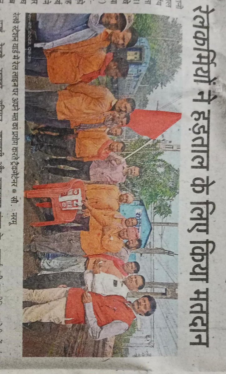 🚩🚩🚩🚩🚩रेलकर्मियों ने NPS के विरोध में किया हड़ताल मतदान🚩🚩🚩🚩🚩<a href="/AshwiniVaishnaw/">Ashwini Vaishnaw</a>
<a href="/gmner_gkp/">@GM_NERLY_GORAKHPUR</a>
<a href="/PMOIndia/">PMO India</a>
<a href="/ShivaGopalMish1/">Shiva Gopal Mishra</a>
<a href="/drmljn/">DRM LUCKNOW NER</a>
<a href="/ndtvindia/">NDTV India</a>
<a href="/basantchaturve9/">Basant Chaturvedi</a>
<a href="/RailminIndia/">Ministry of Railways</a>
<a href="/airfindia/">AIRF</a>
<a href="/nerailwaygkp/">North Eastern Railway</a>
<a href="/RailwaySeva/">RailwaySeva</a>
<a href="/PiyushGoyaloffc/">Piyush Goyal Office</a>
<a href="/narendramodi/">Narendra Modi</a>