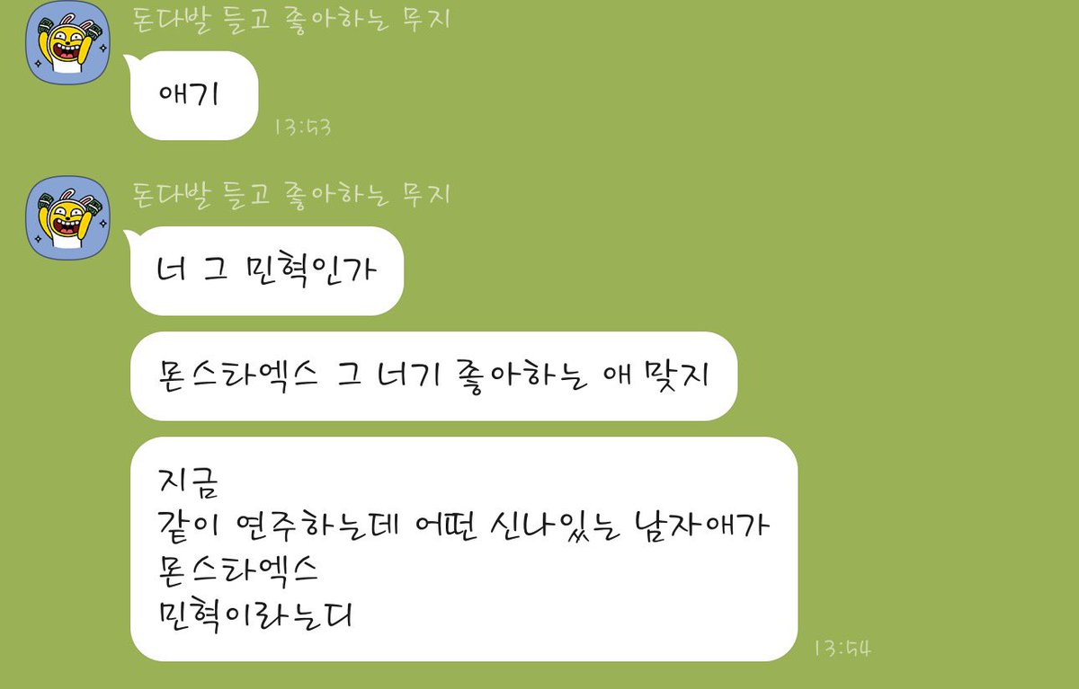 아는 언니 지금 연주하러 갔는데 미녀기 있대🥹
세상에 이런일이 나에게도…