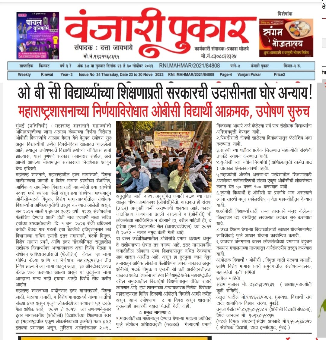 PankajHingmire's tweet photo. महाज्योति फेलिशीप सरसकट व नोंदणी दिनांक पासून मिळावी यासाठी आझाद मैदान येथे संशोधक विद्यार्थ्याचा अमरण उपोषणाचा आज 25 व दिवस असून सरकार याच्याकडे अजिबात लक्ष देत नसून सरकार शिक्षणाचा हक्क हिरावून घेताना दिसत आहे. https://t.co/FmGMU856QY