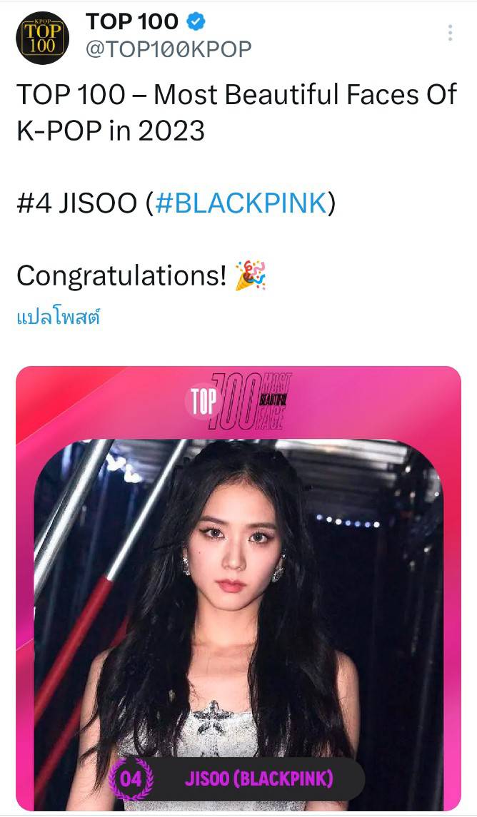 🎉🎉Congratulations🎉🎉 
ยินดีกับทั้ง 4 สาวด้วยนะคะ
#BLACKPINK