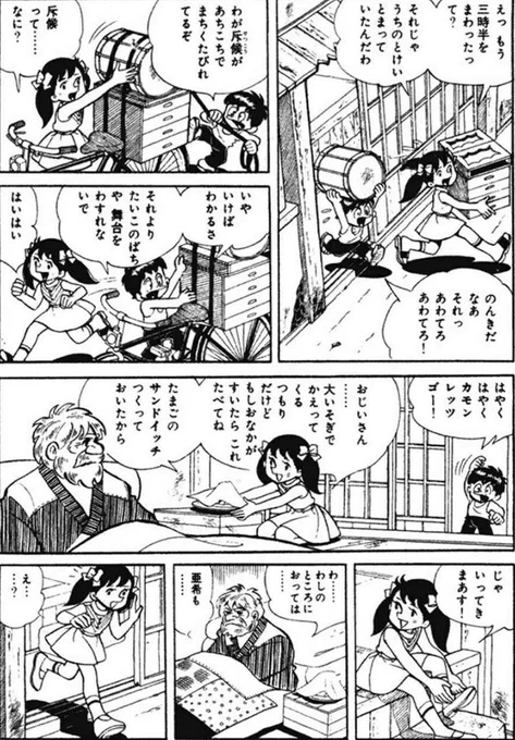 【亡くなった大女優の娘が、病気で倒れた祖父の代わりに猛練習して紙芝居をする話。(3/8)】