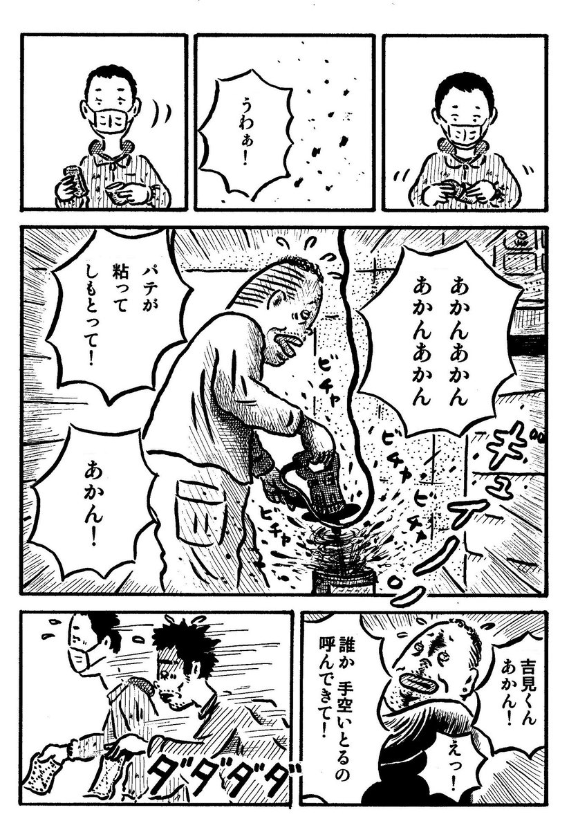 がんばれチャグ!!(4/8)