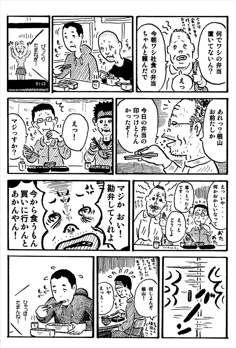 がんばれチャグ!!(5/8)