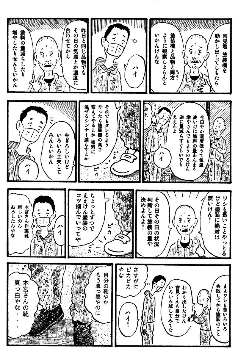 がんばれチャグ!!(6/8)