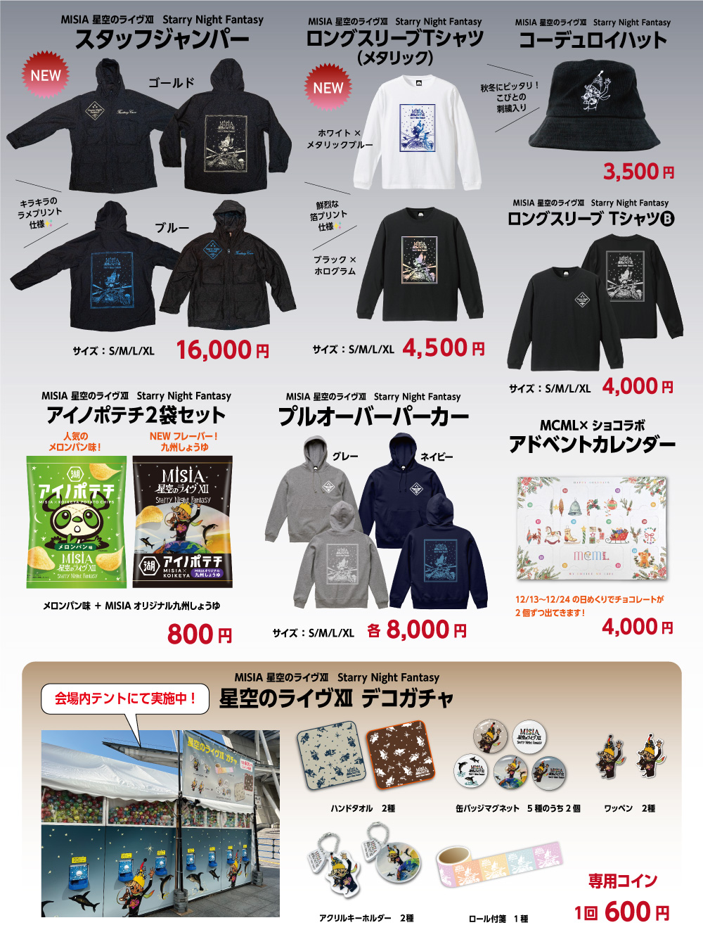 ミーシャ　ライブグッズ　新品☆ Misia.jp on X: 