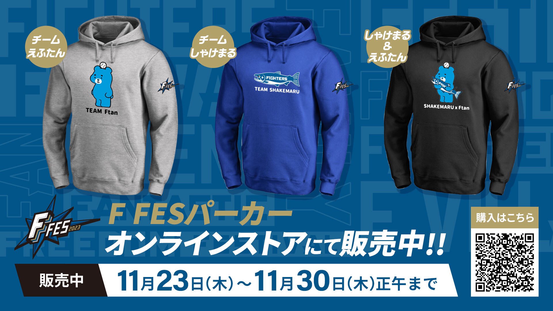 日本ハムファイターズ えふたん しゃけまる ファンフェス フーディ ピンバッジ 日本ハムファイターズ えふたん しゃけまる ファンフェス