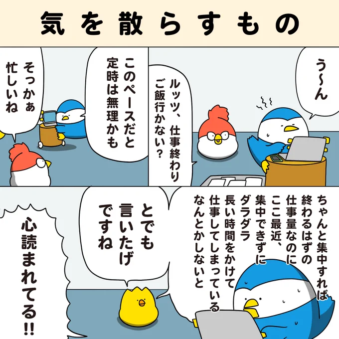 気を散らすもの