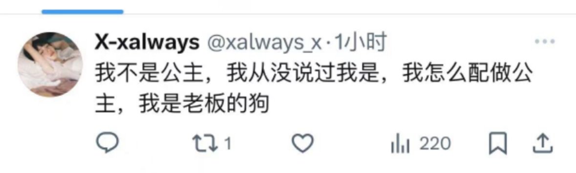 你是男人的狗就好好去给男人舔鸡巴暖裤裆，少出来提溜着你那二两烂肉造谣，嘴巴贱人蠢脑子让男人的屁崩了还在那儿美呢，你看看你的好老板给不给你撑腰夸不夸你是他们的好驴啊 https://t.co/MYEZFiKzQF