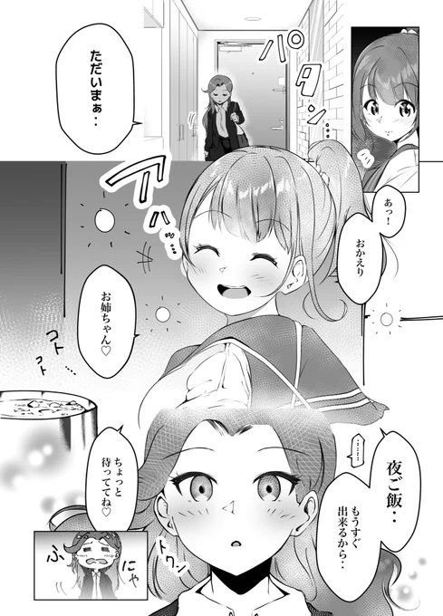 帰りにこんな風に手料理作ってくれてる相手が居るだけでホントあったかくなるよね🌸✨
 #いい夫婦の日2023 