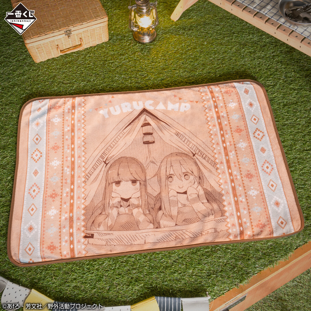 ゆるキャン 一番くじ ABC賞 まとめ フィギュア ブランケット イラスト