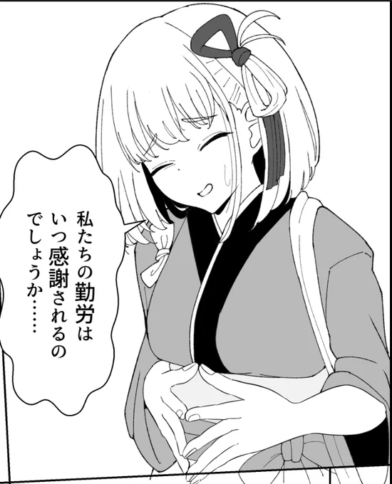 勤労感謝 