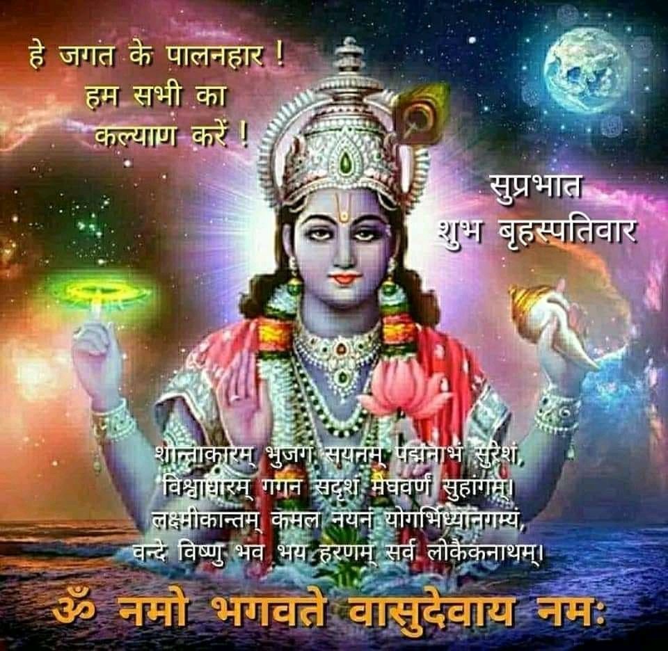 शुभ प्रभात मित्रगण 🙏