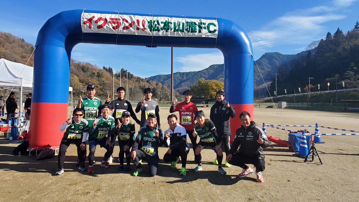 MM_RunSou1's tweet photo. 「2023イクラン!!松本山雅FC」の10キロの部にRunSou1メンバーで参加して来ました。神田社長はじめスタッフの皆さんと共に良い汗をかき残り試合の健闘を約束して来ました。
#2023イクラン松本山雅
#RunSou1 https://t.co/PTTJkgAFXy