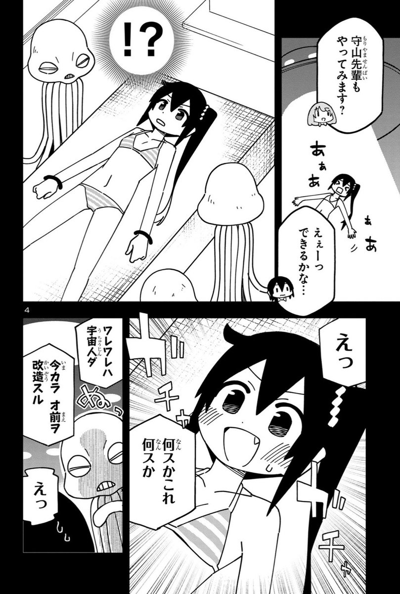 かわいい後輩に言わされたい、更新されました。よろしくお願いいたします〜 