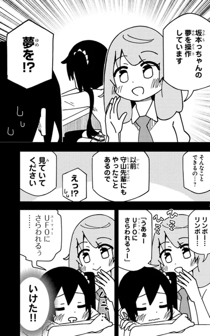 かわいい後輩に言わされたい、更新されました。よろしくお願いいたします〜 