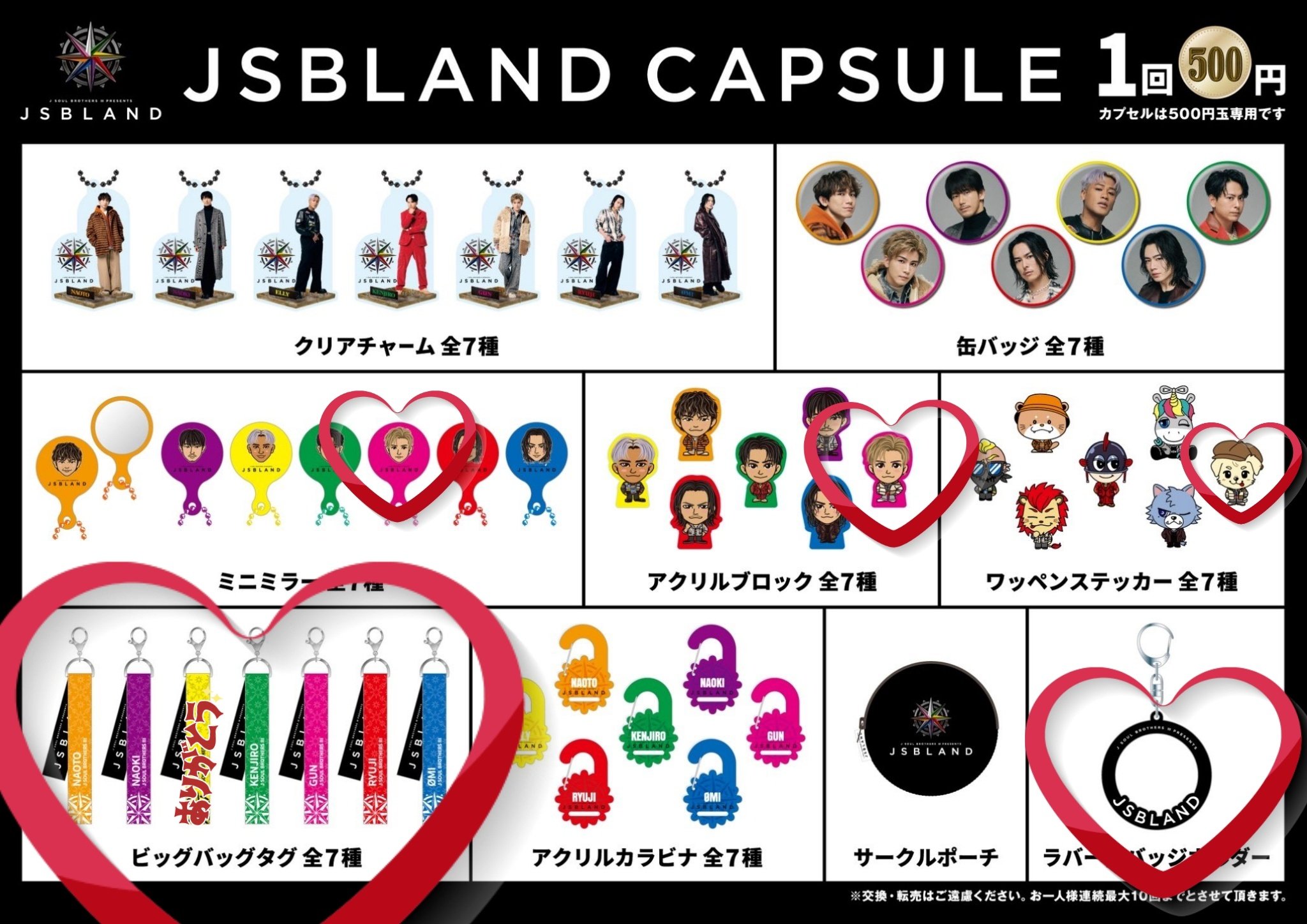 登坂広臣 レア缶バッチ セット