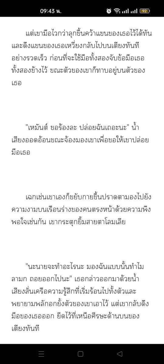 mamiethailand's tweet photo. ขนมหวานตอนใหม่ นางเอกโดนกินตับแย้ววว #readAwrite
#นิยายโรมานซ์ https://t.co/0AVqAk7erj https://t.co/wXYM3iND2K