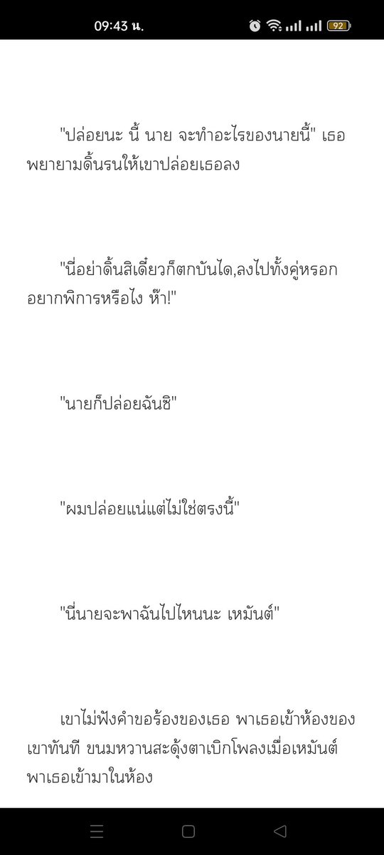mamiethailand's tweet photo. ขนมหวานตอนใหม่ นางเอกโดนกินตับแย้ววว #readAwrite
#นิยายโรมานซ์ https://t.co/0AVqAk7erj https://t.co/wXYM3iND2K