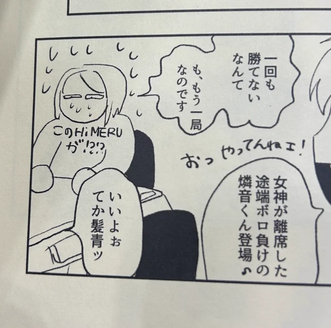 自分の本だけど笑ったこのひめる 