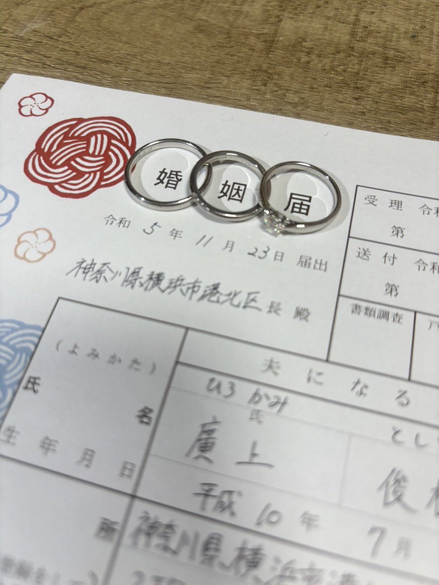 hiro_7874's tweet photo. 私ごとですがこの度結婚することになりました。 https://t.co/1M8xdgI8B1
