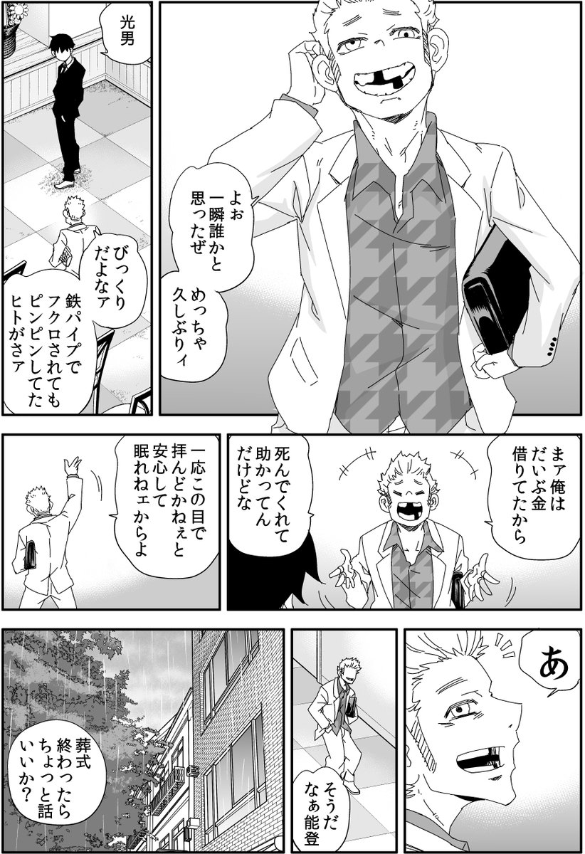 フリーwifiに繋いだら、闇の事件に巻き込まれた話(2/5)