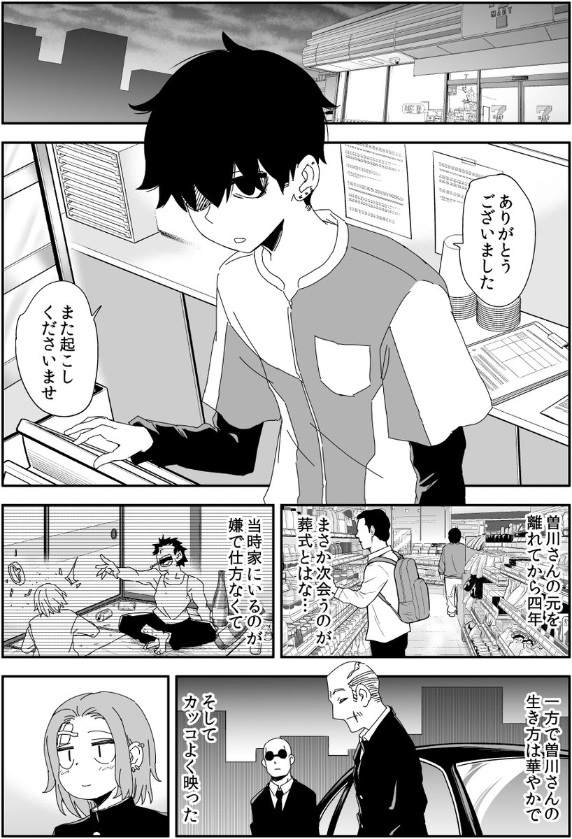 フリーwifiに繋いだら、闇の事件に巻き込まれた話(3/5)