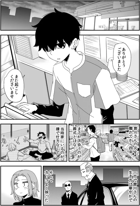フリーwifiに繋いだら、闇の事件に巻き込まれた話(3/5)