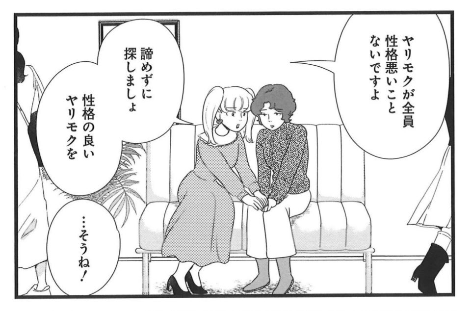 こんにちは。
ワンナイトに誘うの下手すぎサラリーマンを描くのが得意な漫画家です。今回は、合コン後の男女サシ飲みのお話です。

イットボーイハント 第4話
コミックシーモアで先行配信中✨
#イットボーイハント
#白泉社 