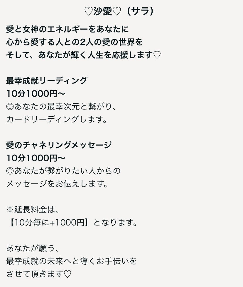 anjel8888_love's tweet photo. 出店します❣️

11/26(日)11:00〜17:00@日暮里・カケルハコ

🕊️繋がるマルシェ🕊️

◎占いやヒーリング、マッサージ、美味しいご飯にスイーツなどが、リーズナブルな価格で出店されます✨
→ https://t.co/ddBH8aDD1z

会場にお越しで、沙愛のセッションをご希望の方は、DMまでメッセージくださいませ🥰 https://t.co/ggKSMcAzrM